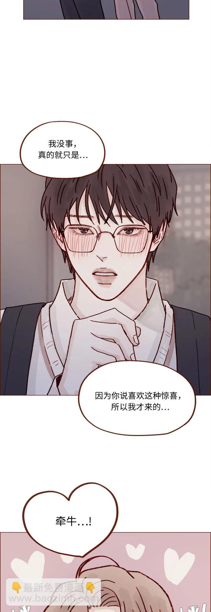 🍚喜欢我的小柿子 [第257话] 第3季尾声 第30页