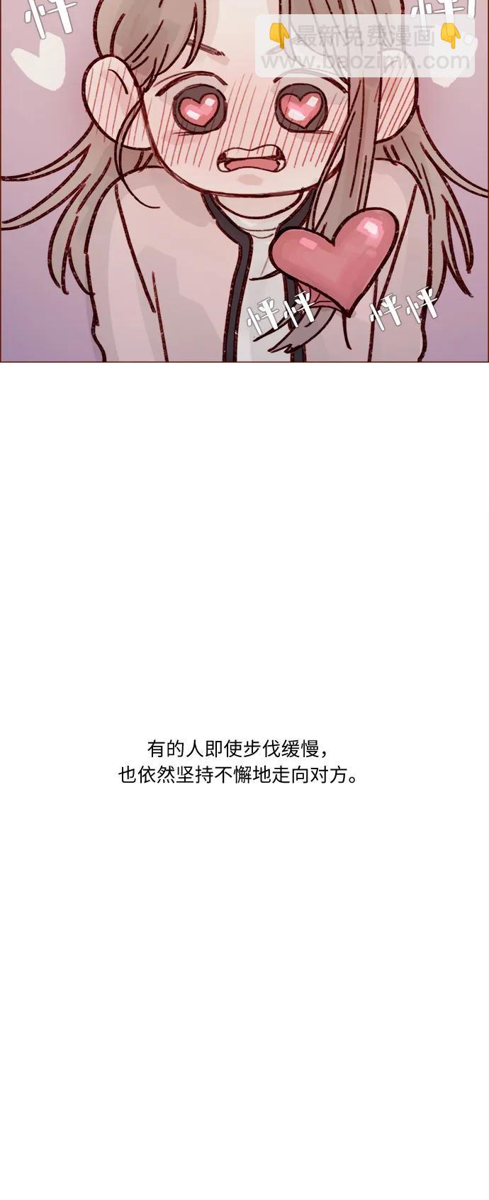 🍚喜欢我的小柿子 [第257话] 第3季尾声 第31页