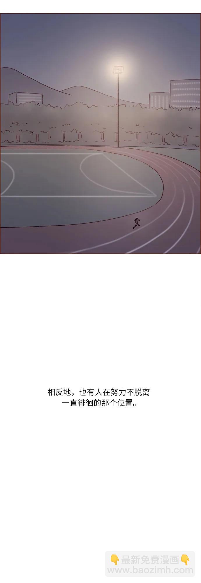 🍚喜欢我的小柿子 [第257话] 第3季尾声 第33页