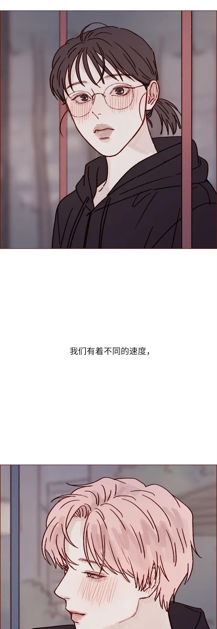 🍚喜欢我的小柿子 [第257话] 第3季尾声 第34页
