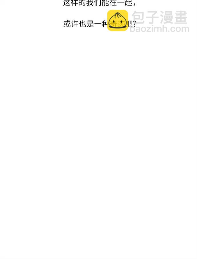 🍚喜欢我的小柿子 [第257话] 第3季尾声 第36页