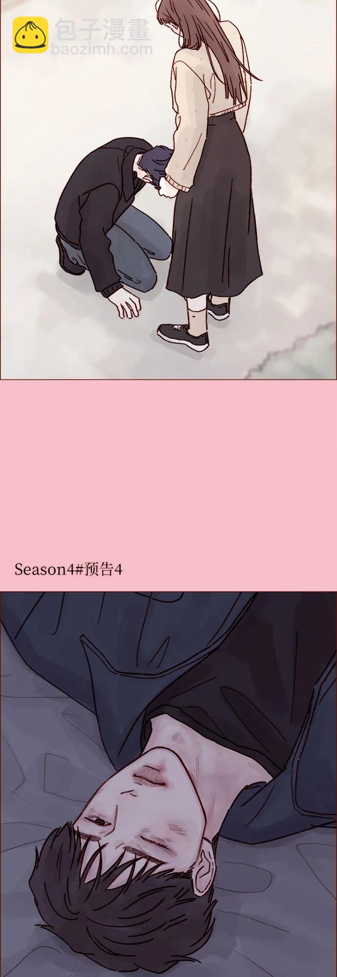 🍚喜欢我的小柿子 [第257话] 第3季尾声 第39页