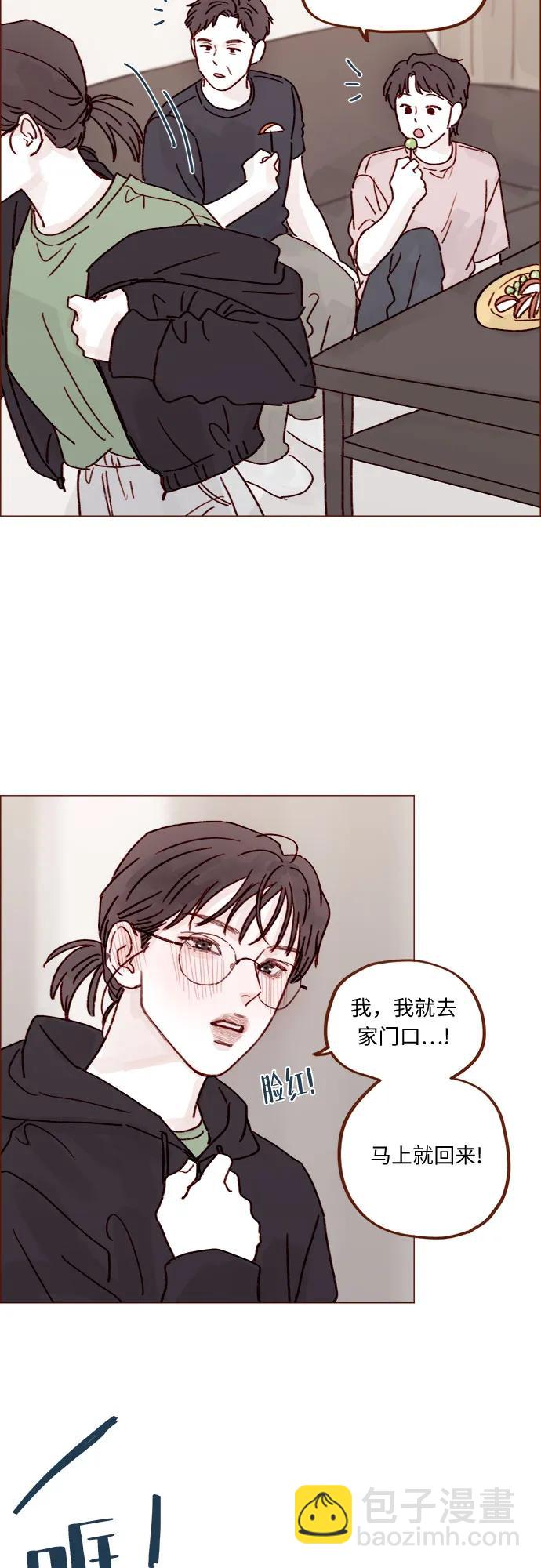🍚喜欢我的小柿子 [第257话] 第3季尾声 第4页
