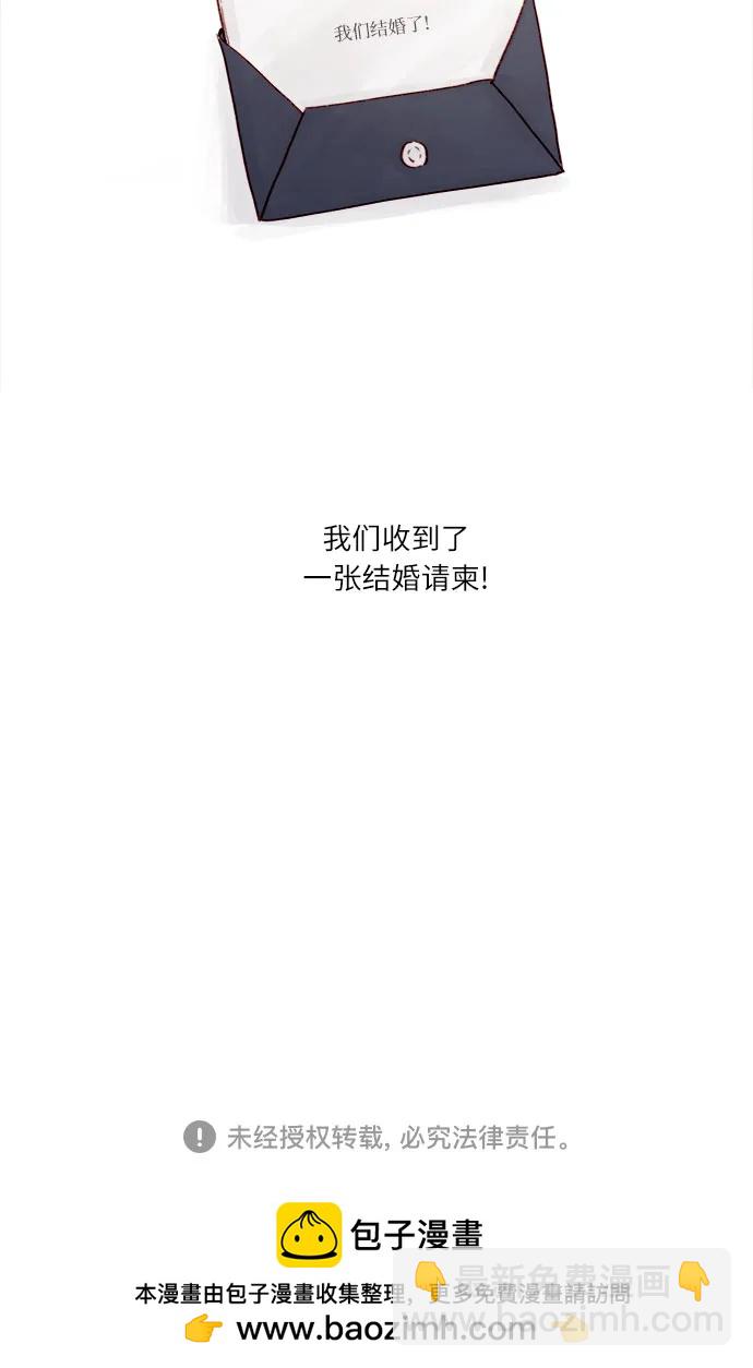 🍚喜欢我的小柿子 [第257话] 第3季尾声 第41页