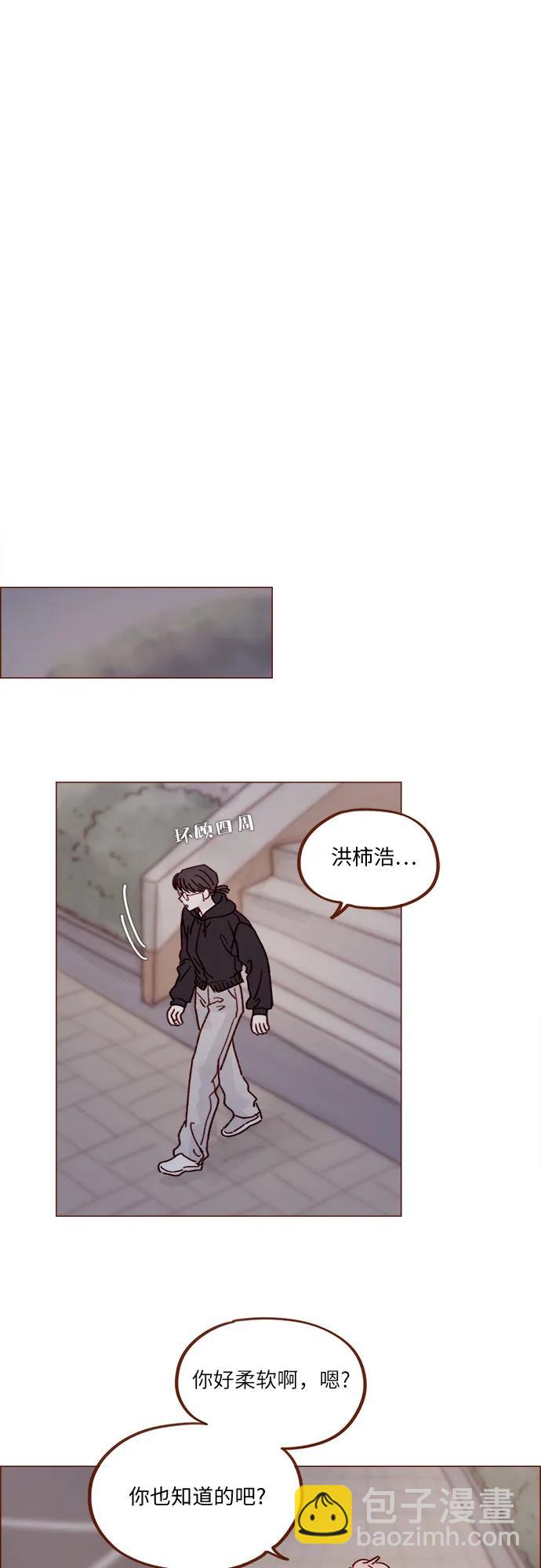 🍚喜欢我的小柿子 [第257话] 第3季尾声 第6页