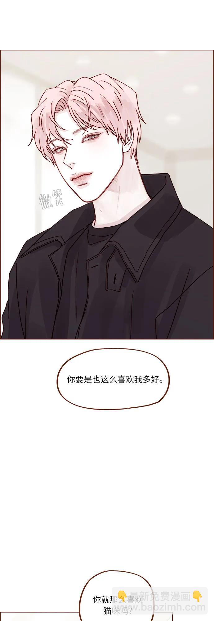 🍚喜欢我的小柿子 [第259话] 是他女朋友吧? 第18页