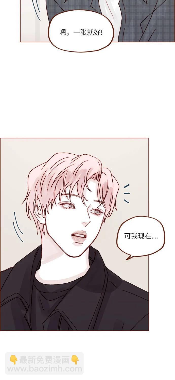 🍚喜欢我的小柿子 [第259话] 是他女朋友吧? 第24页