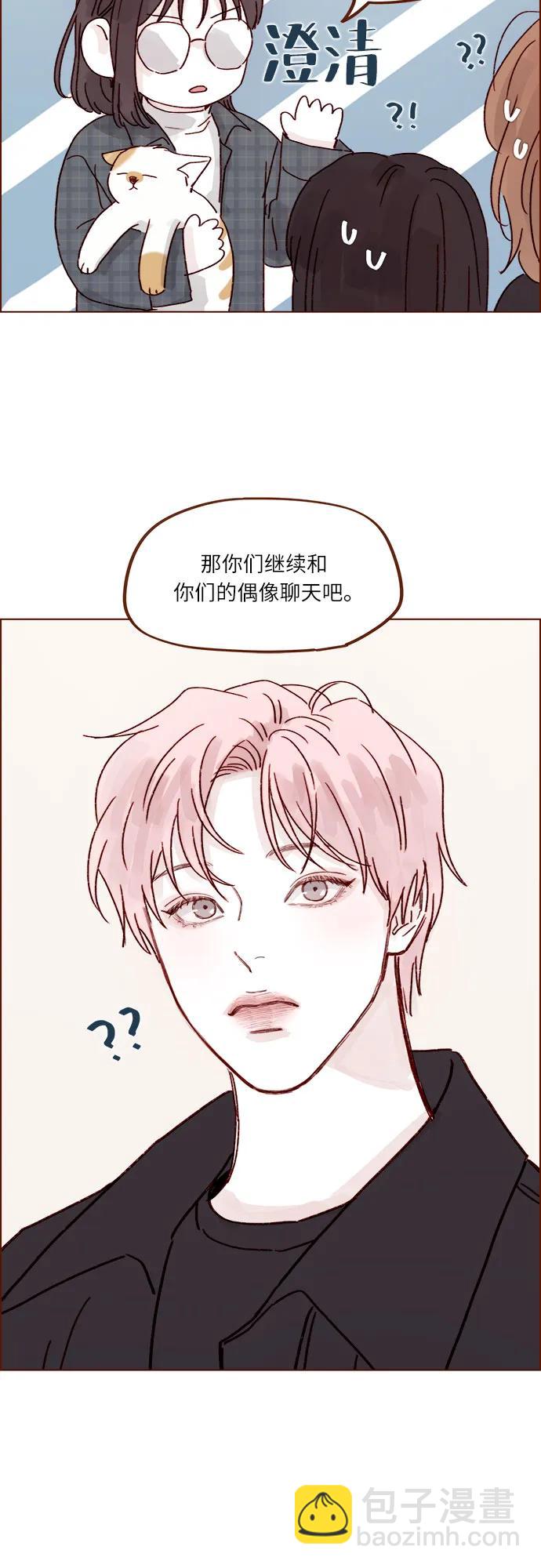 🍚喜欢我的小柿子 [第259话] 是他女朋友吧? 第26页