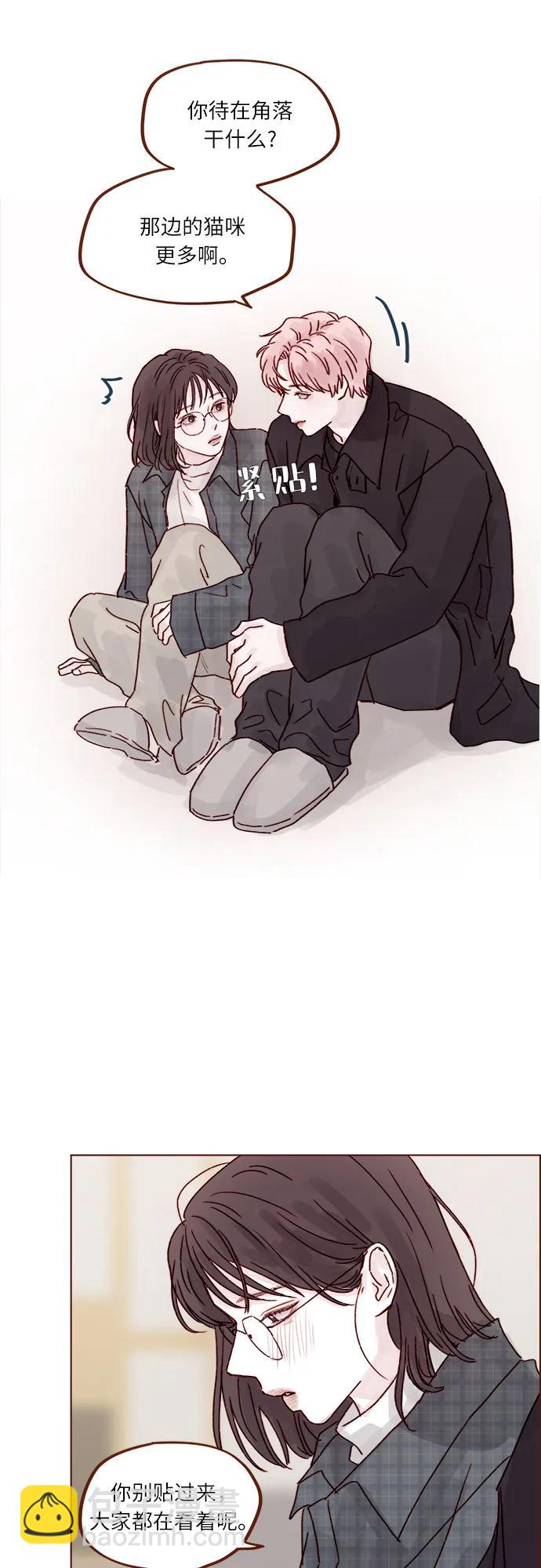 🍚喜欢我的小柿子 [第259话] 是他女朋友吧? 第28页