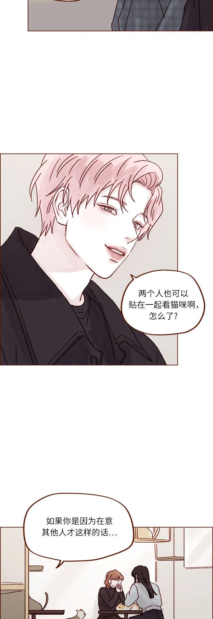 🍚喜欢我的小柿子 [第259话] 是他女朋友吧? 第29页