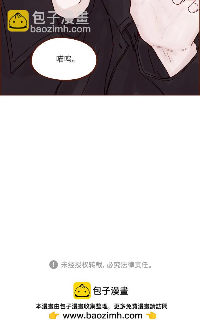 🍚喜欢我的小柿子 [第259话] 是他女朋友吧? 第32页