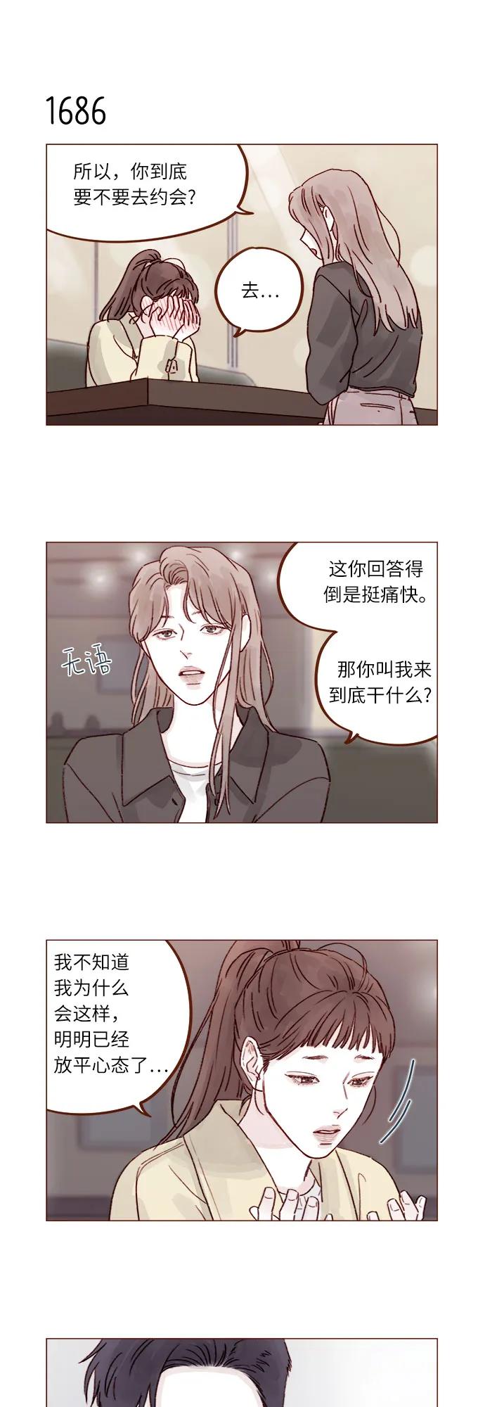 🍚喜欢我的小柿子 [第261话] 仿佛对他毫无留恋! 第10页
