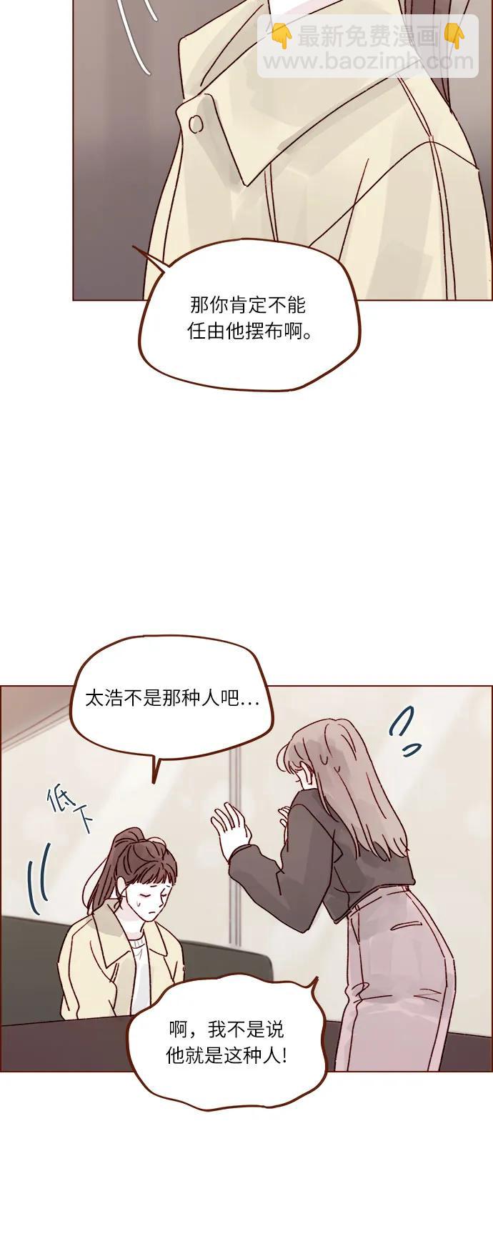 🍚喜欢我的小柿子 [第261话] 仿佛对他毫无留恋! 第16页