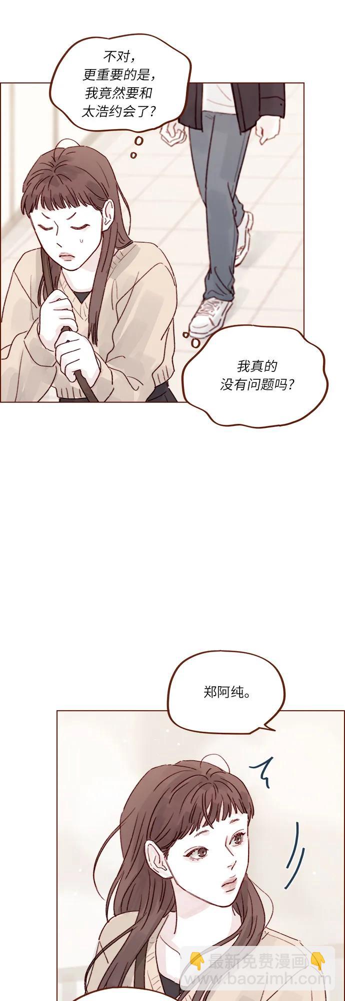 🍚喜欢我的小柿子 [第261话] 仿佛对他毫无留恋! 第20页