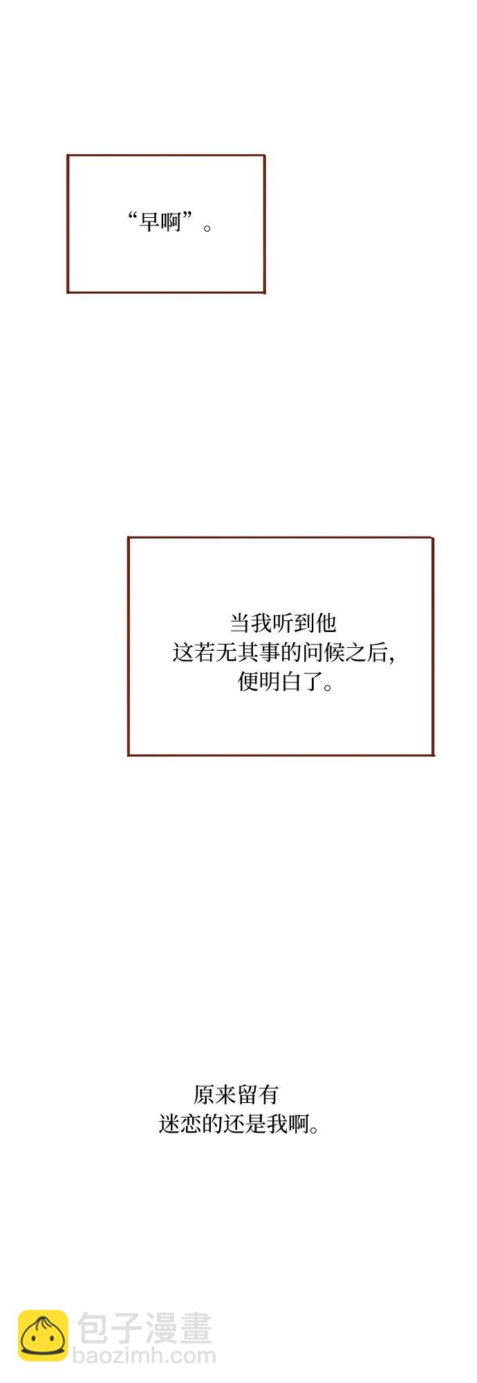 🍚喜欢我的小柿子 [第261话] 仿佛对他毫无留恋! 第22页