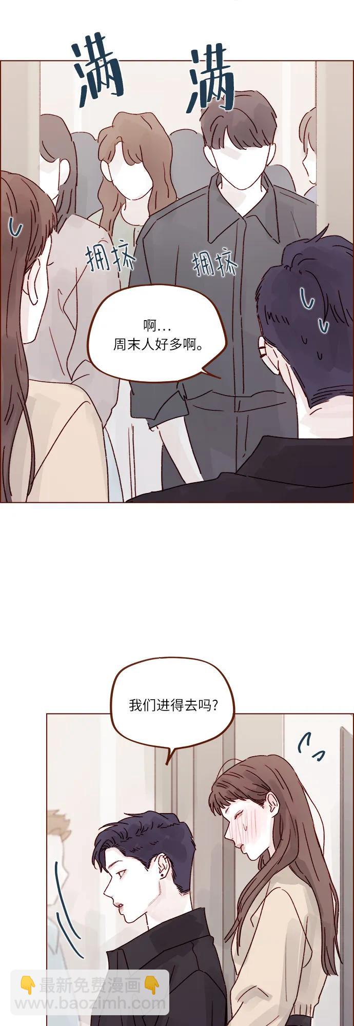 🍚喜欢我的小柿子 [第261话] 仿佛对他毫无留恋! 第26页