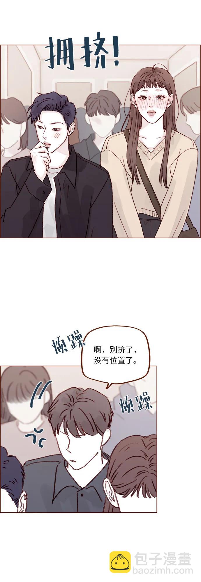 🍚喜欢我的小柿子 [第261话] 仿佛对他毫无留恋! 第28页