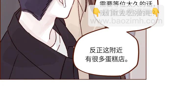 🍚喜欢我的小柿子 [第261话] 仿佛对他毫无留恋! 第31页