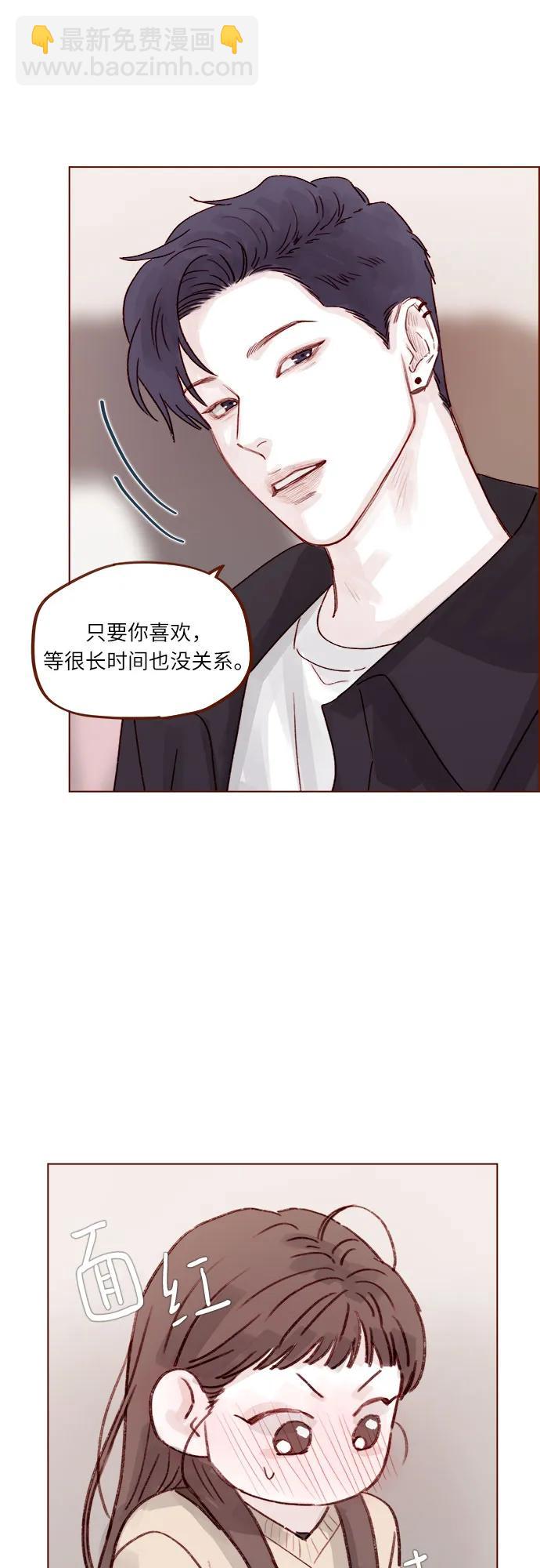 🍚喜欢我的小柿子 [第261话] 仿佛对他毫无留恋! 第32页