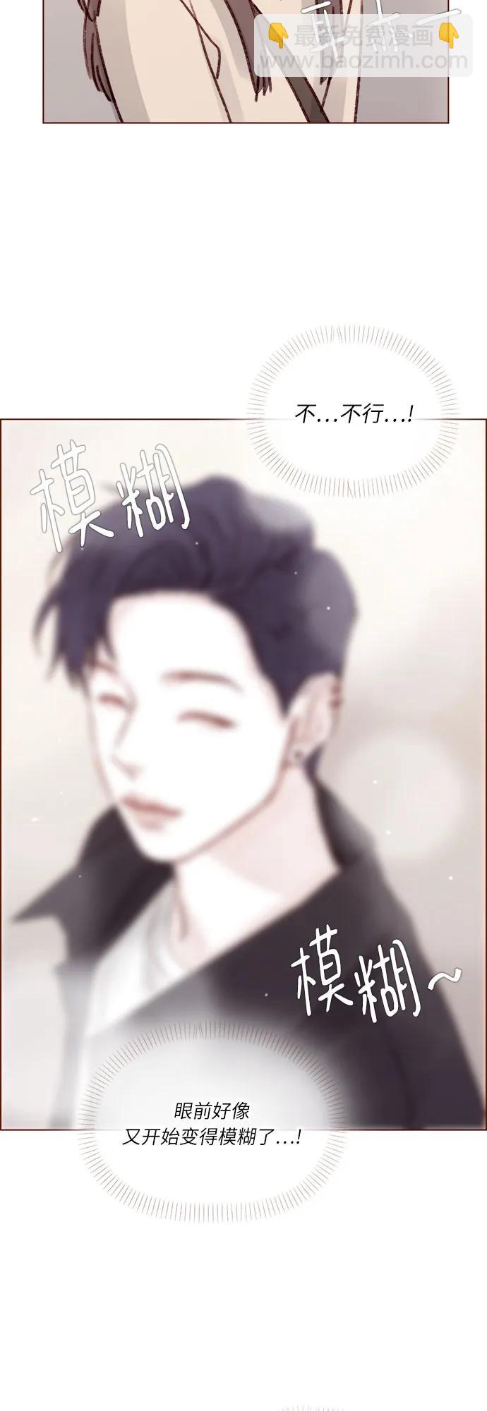 🍚喜欢我的小柿子 [第261话] 仿佛对他毫无留恋! 第33页