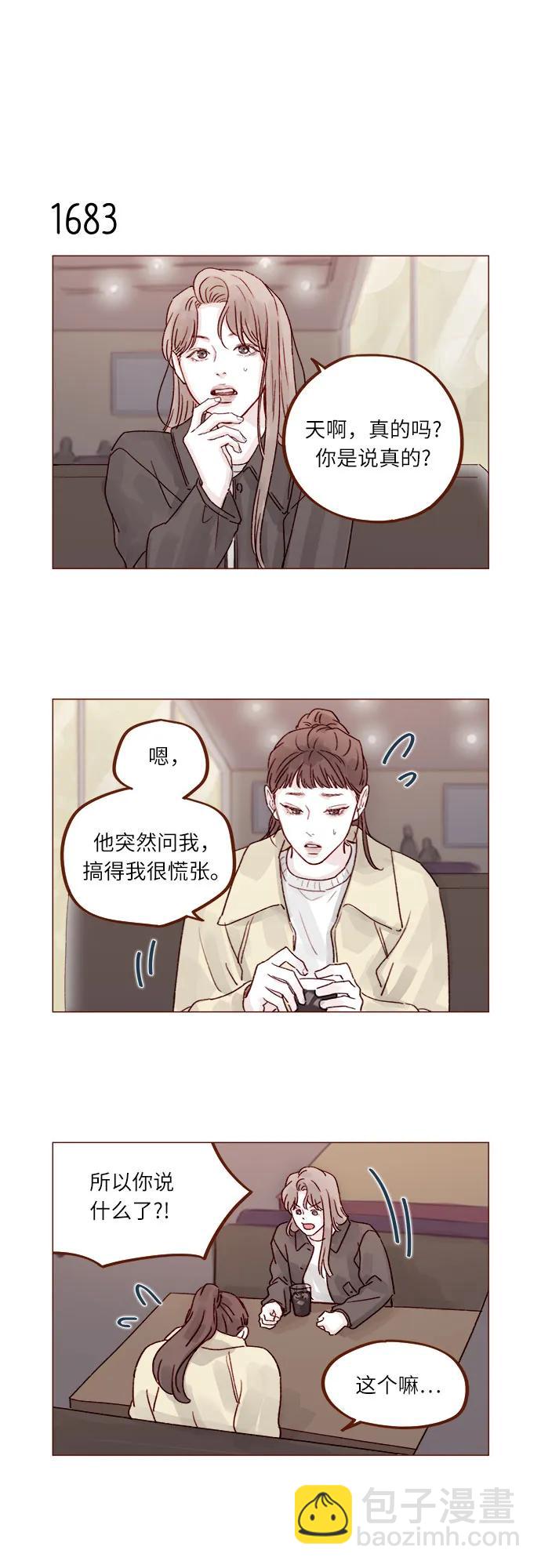 🍚喜欢我的小柿子 [第261话] 仿佛对他毫无留恋! 第4页