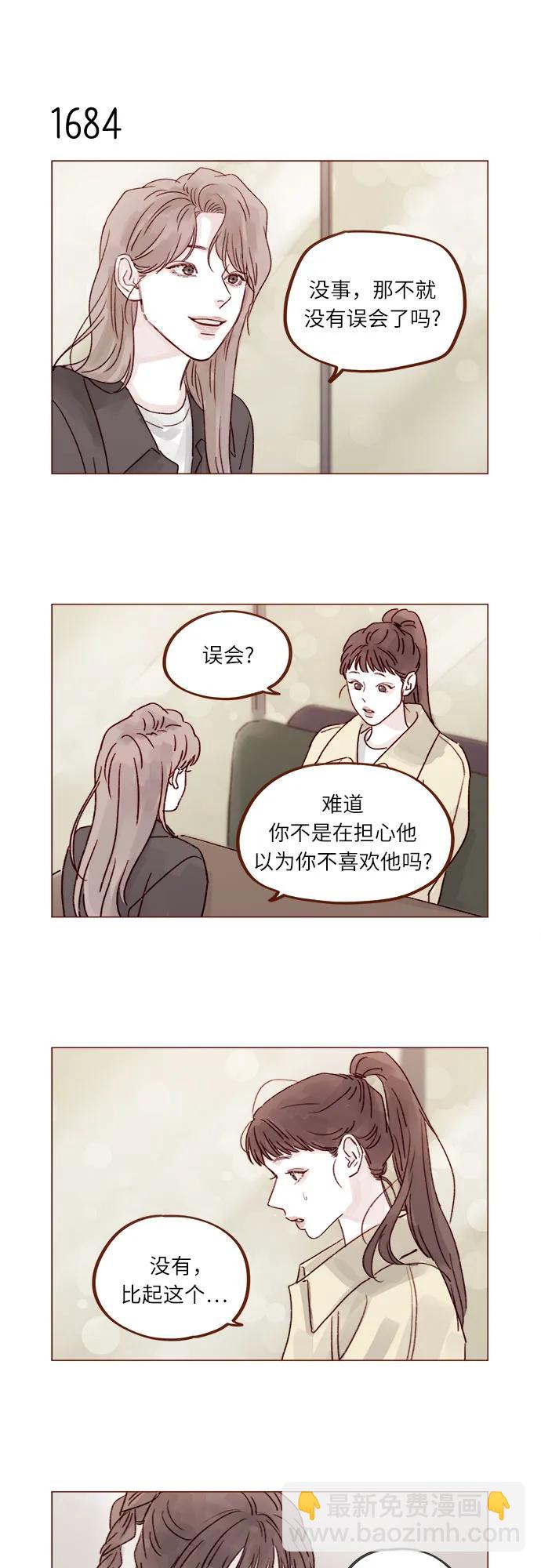 🍚喜欢我的小柿子 [第261话] 仿佛对他毫无留恋! 第6页