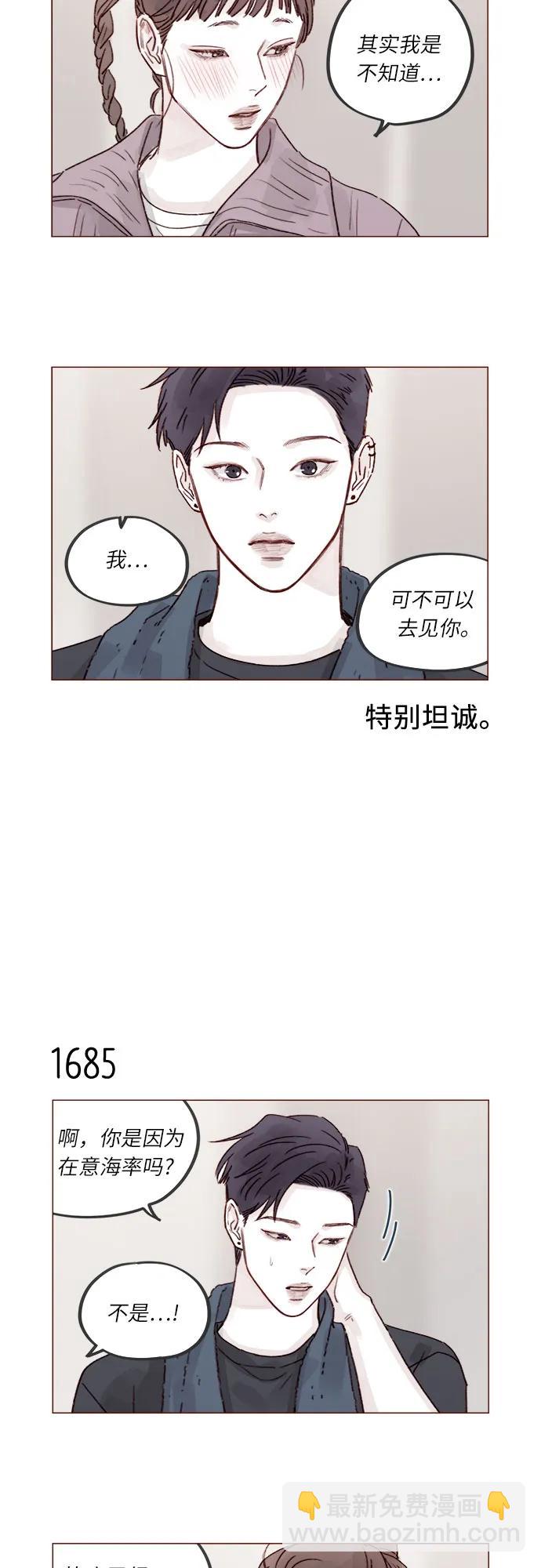 🍚喜欢我的小柿子 [第261话] 仿佛对他毫无留恋! 第7页
