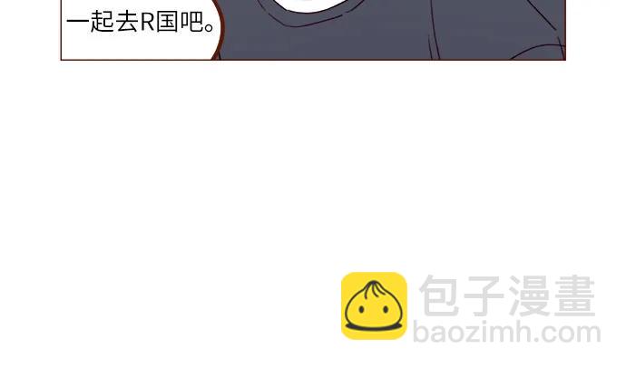 🍚喜欢我的小柿子 [第263话] 你要和我去R国吗? 第13页