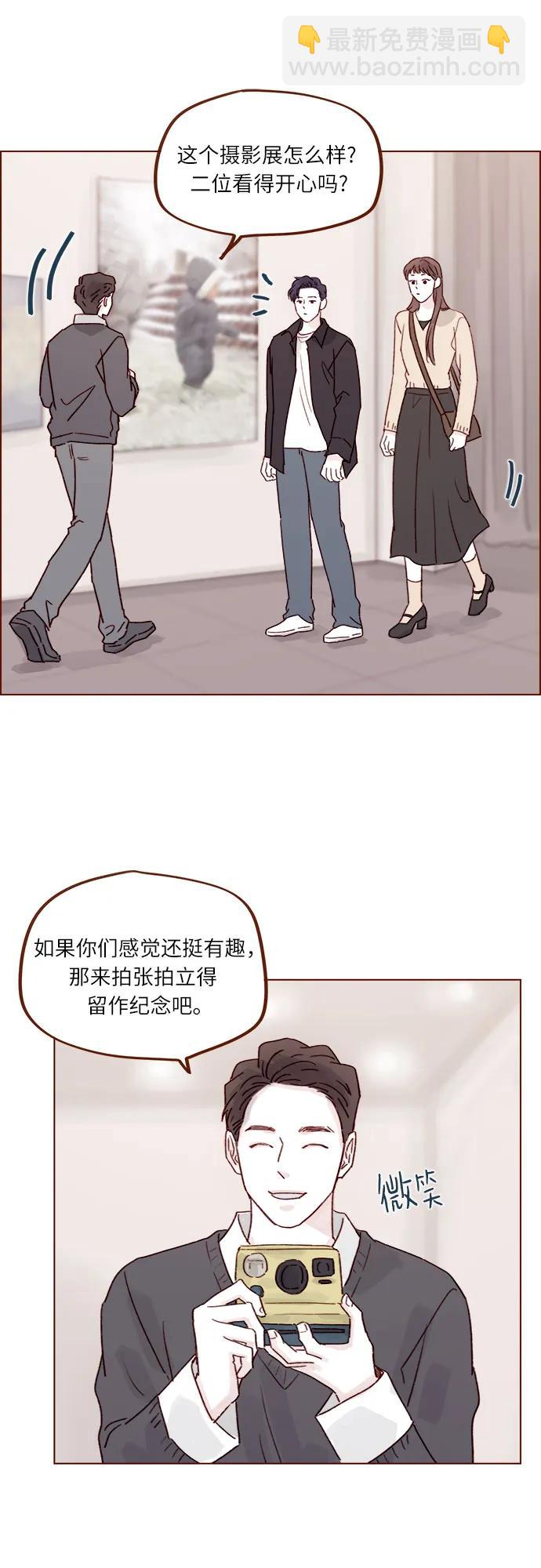 🍚喜欢我的小柿子 [第263话] 你要和我去R国吗? 第18页
