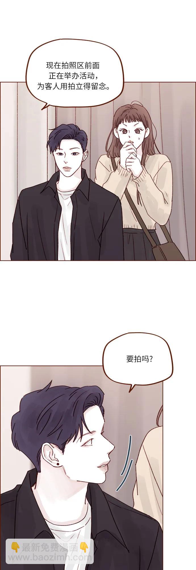 🍚喜欢我的小柿子 [第263话] 你要和我去R国吗? 第19页