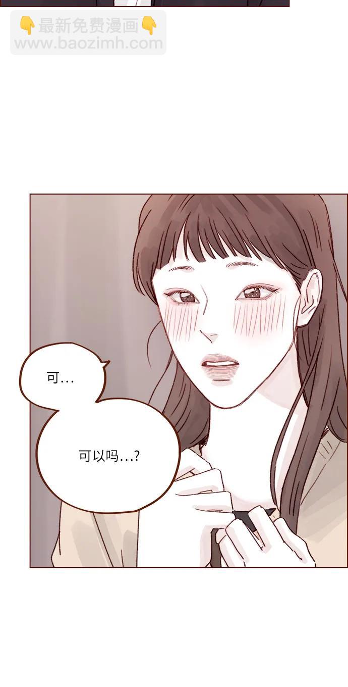 🍚喜欢我的小柿子 [第263话] 你要和我去R国吗? 第20页