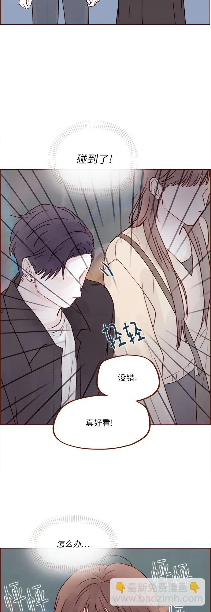 🍚喜欢我的小柿子 [第263话] 你要和我去R国吗? 第23页
