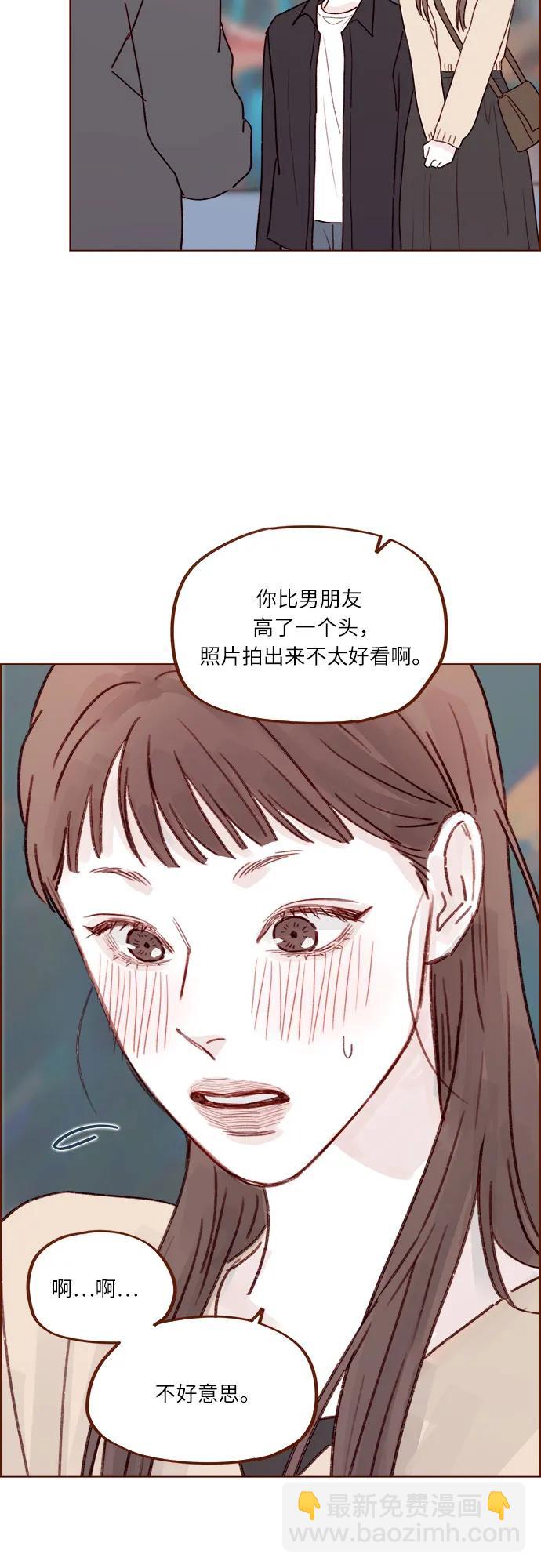 🍚喜欢我的小柿子 [第263话] 你要和我去R国吗? 第26页