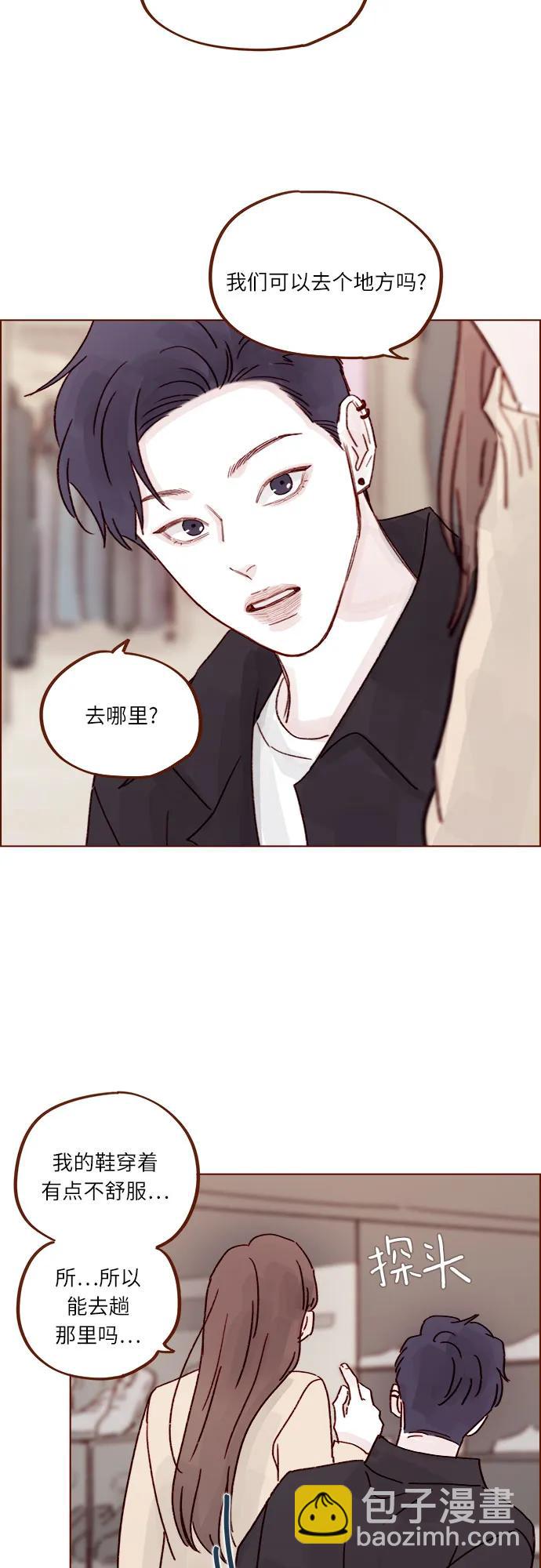 🍚喜欢我的小柿子 [第263话] 你要和我去R国吗? 第34页