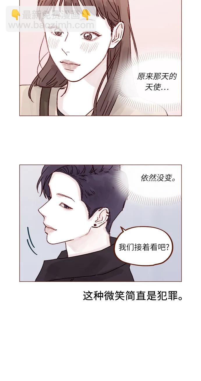 🍚喜欢我的小柿子 [第263话] 你要和我去R国吗? 第5页