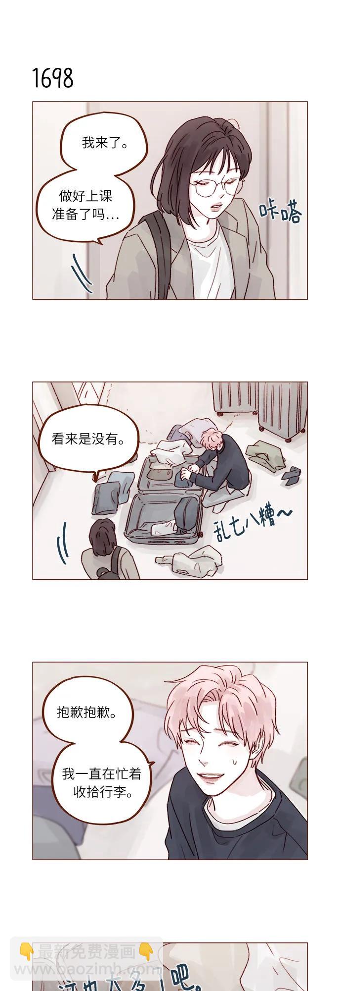 🍚喜欢我的小柿子 [第263话] 你要和我去R国吗? 第6页