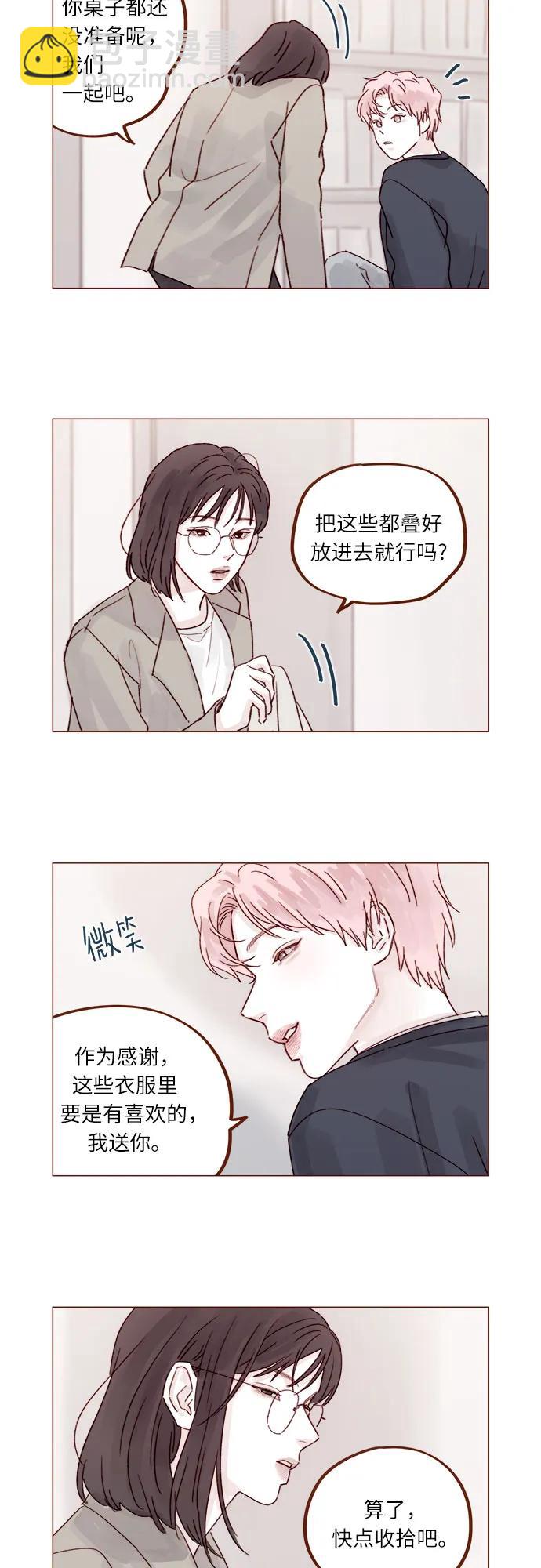 🍚喜欢我的小柿子 [第263话] 你要和我去R国吗? 第8页