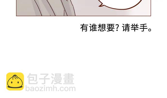 🍚喜欢我的小柿子 [第263话] 你要和我去R国吗? 第9页