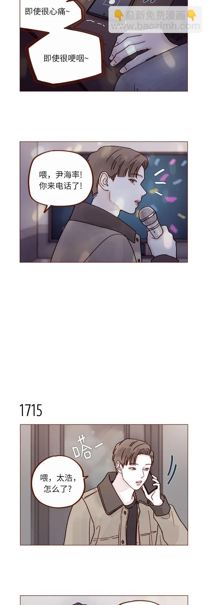 🍚喜欢我的小柿子 [第265话] 对你的特别请求 第11页