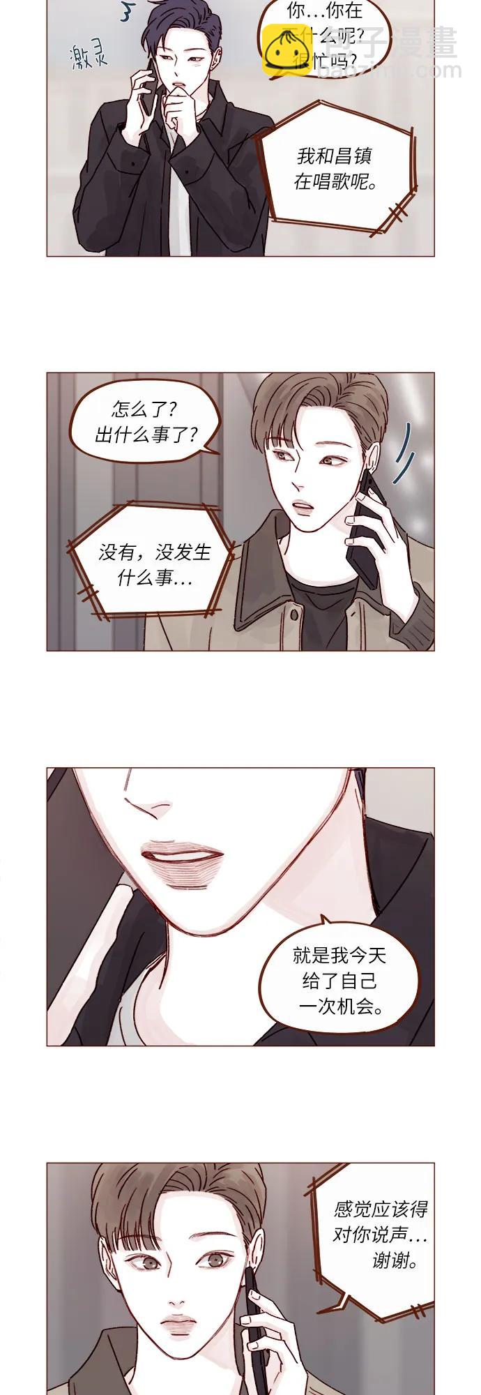 🍚喜欢我的小柿子 [第265话] 对你的特别请求 第12页