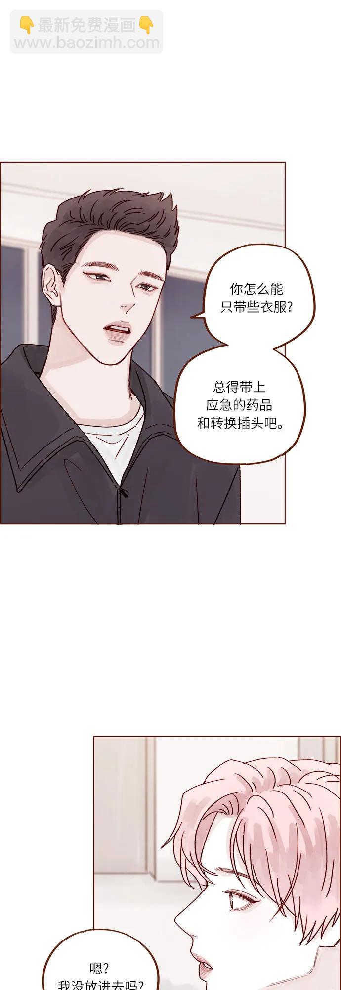 🍚喜欢我的小柿子 [第265话] 对你的特别请求 第16页