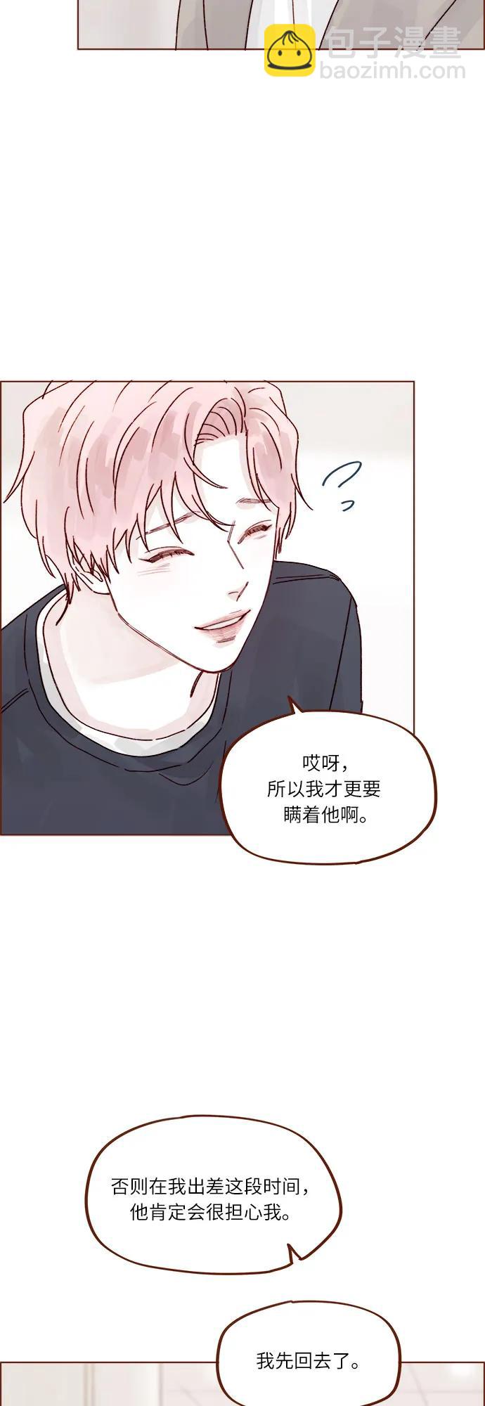 🍚喜欢我的小柿子 [第265话] 对你的特别请求 第22页