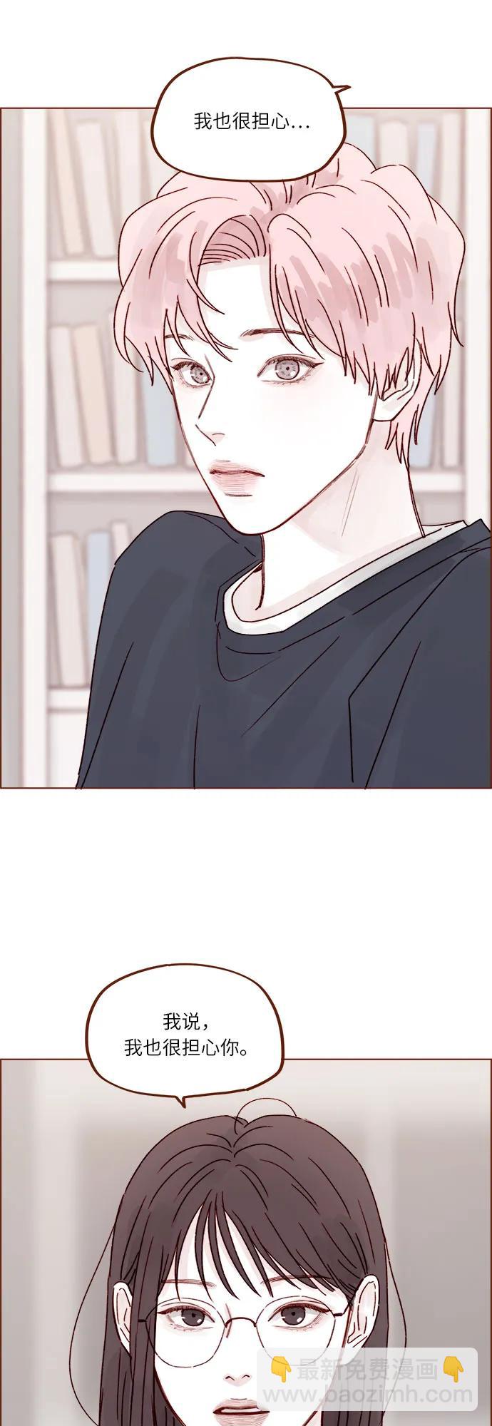 🍚喜欢我的小柿子 [第265话] 对你的特别请求 第25页