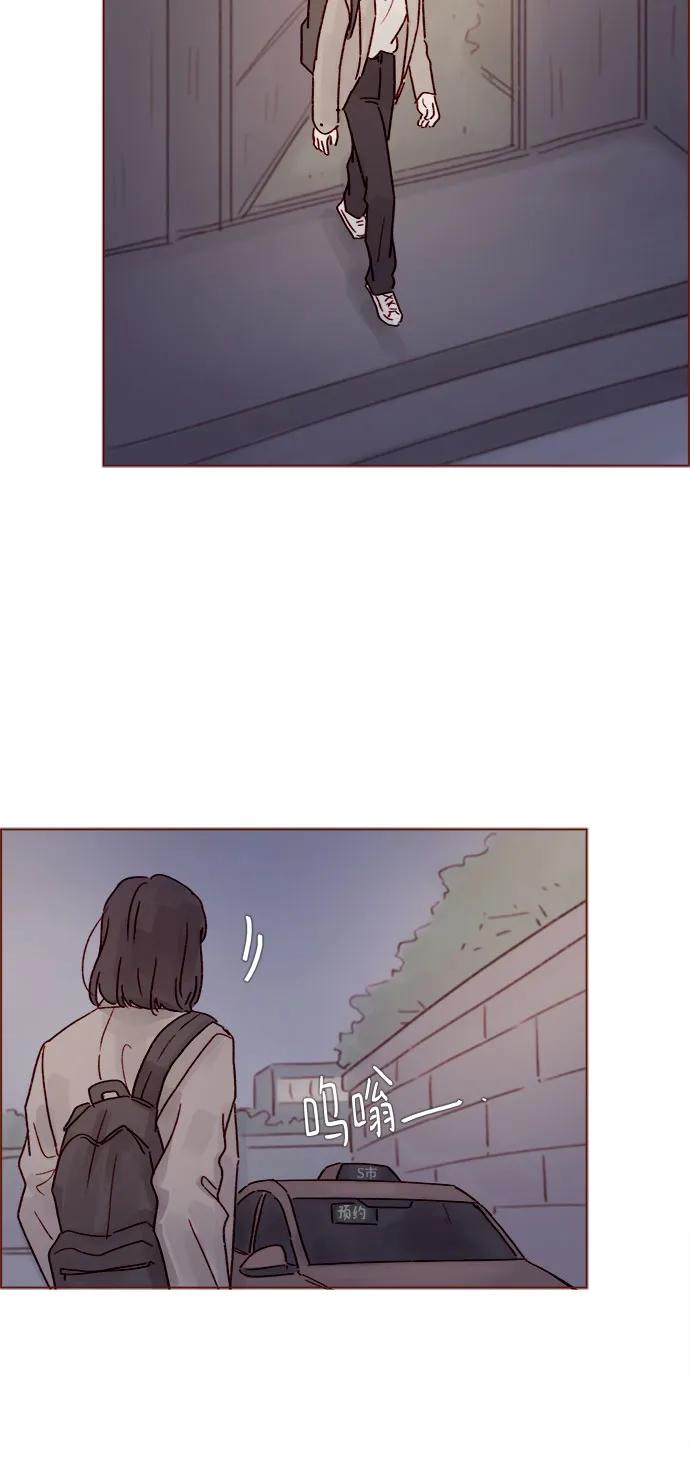 🍚喜欢我的小柿子 [第265话] 对你的特别请求 第31页