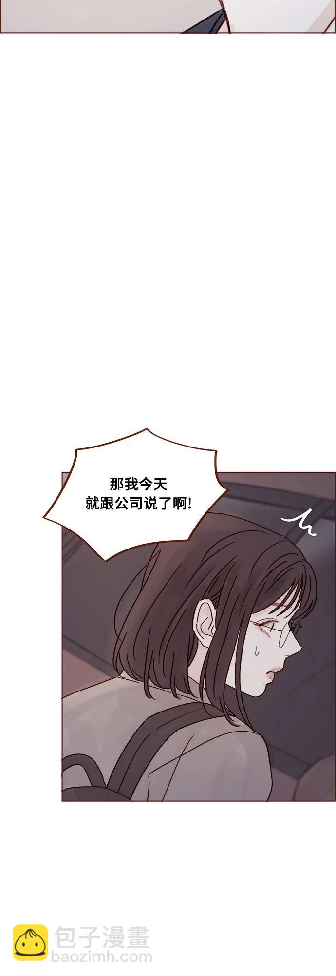 🍚喜欢我的小柿子 [第265话] 对你的特别请求 第33页