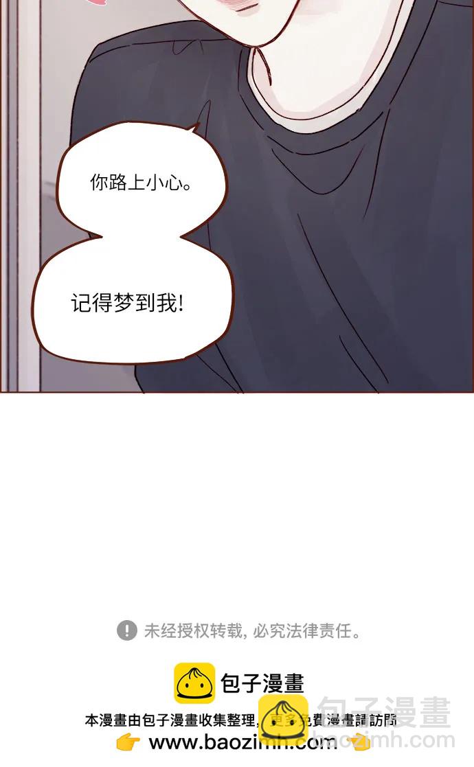 🍚喜欢我的小柿子 [第265话] 对你的特别请求 第35页