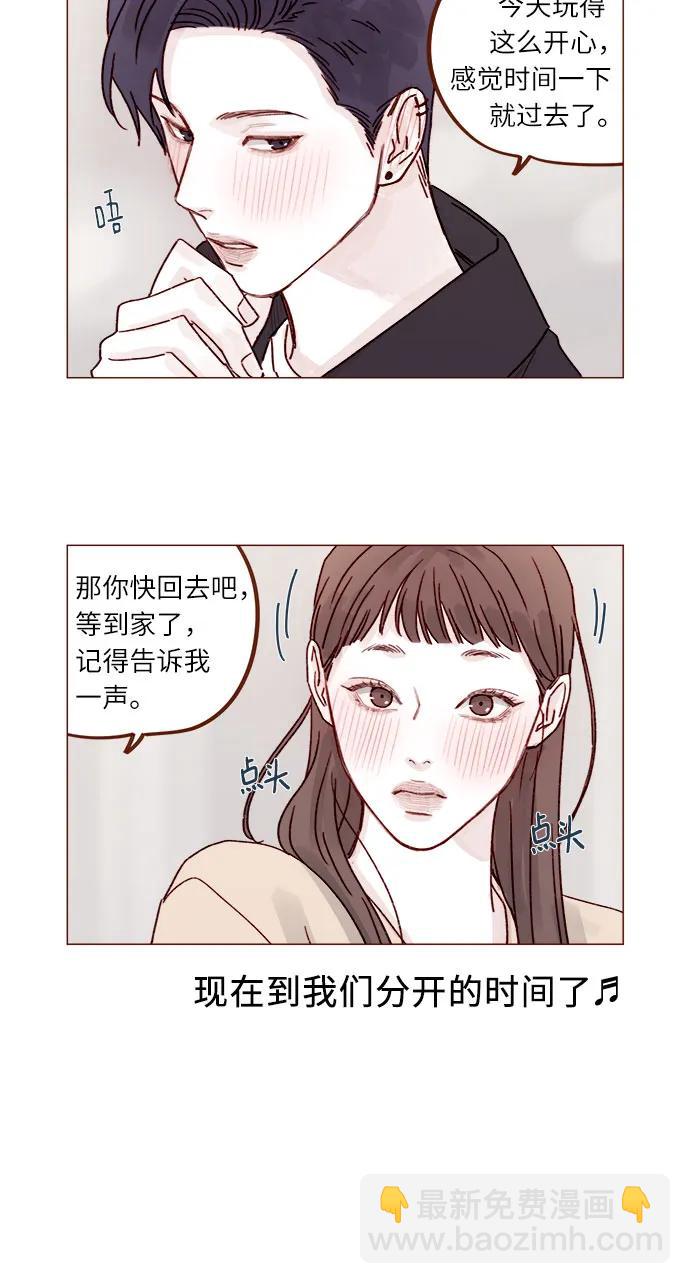 🍚喜欢我的小柿子 [第265话] 对你的特别请求 第5页