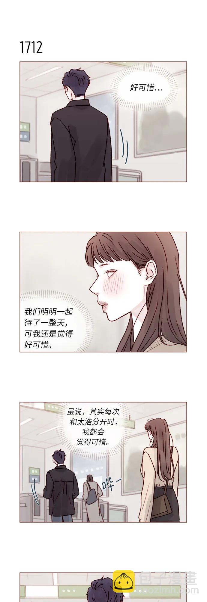 🍚喜欢我的小柿子 [第265话] 对你的特别请求 第6页