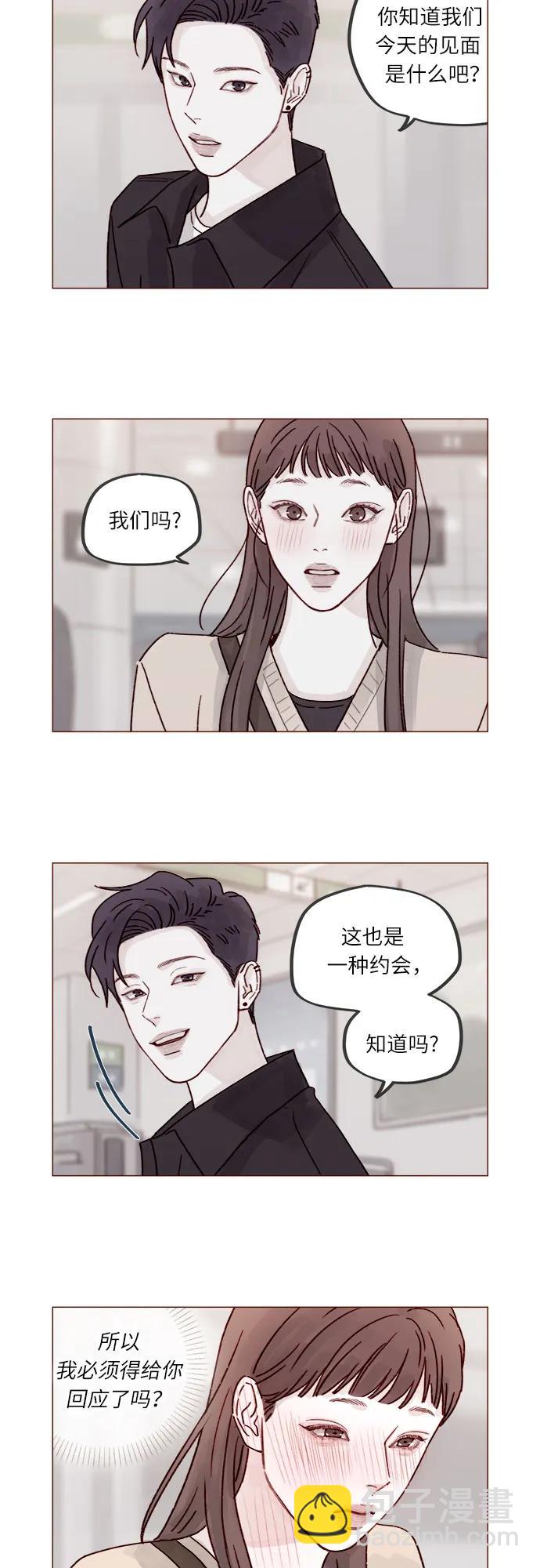 🍚喜欢我的小柿子 [第265话] 对你的特别请求 第8页
