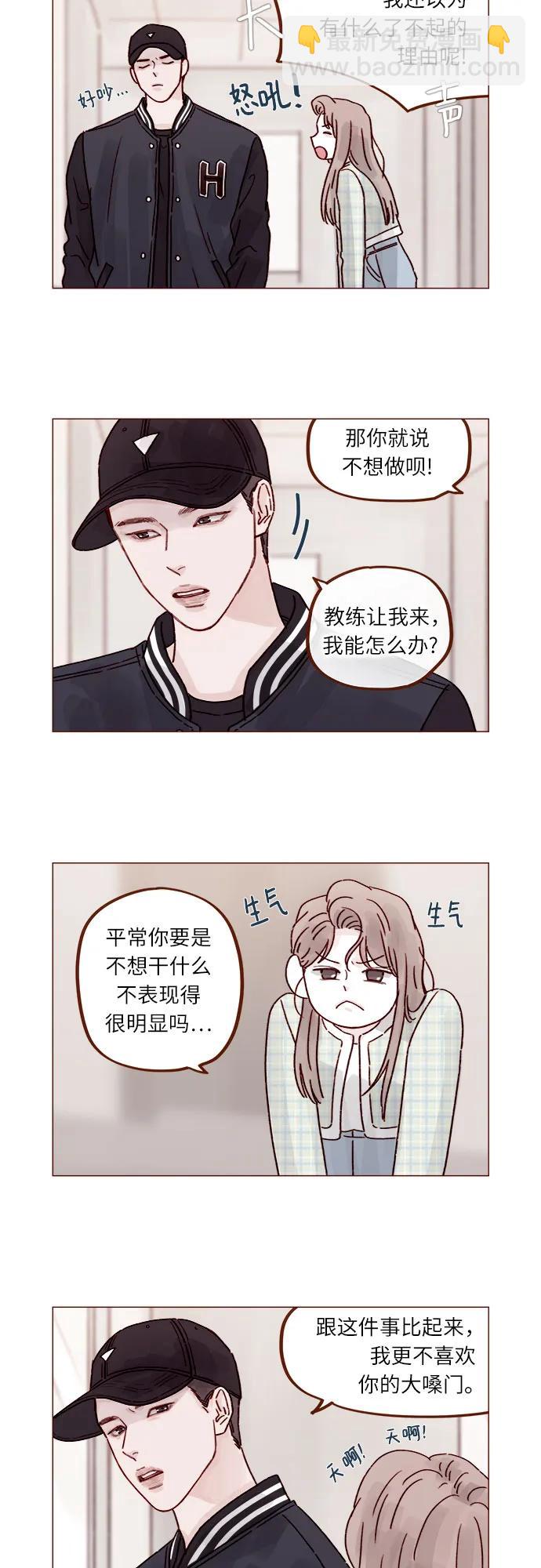 🍚喜欢我的小柿子 [第267话] 当然是背叛了! 第12页